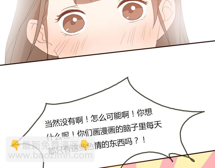 第29话 喜欢的人恰巧也喜欢你9