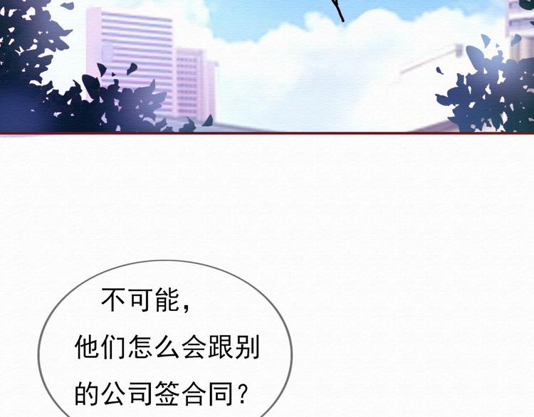 第30话 伊人是商业间谍？1