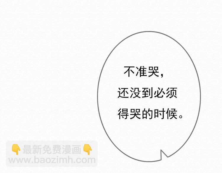 第30话 伊人是商业间谍？103
