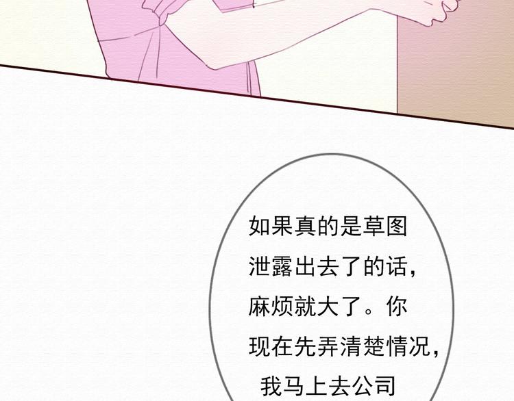 第30话 伊人是商业间谍？11