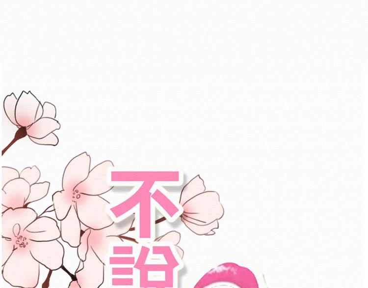 第30话 伊人是商业间谍？14