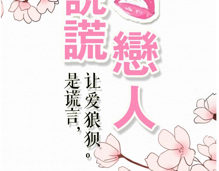 第30话 伊人是商业间谍？15