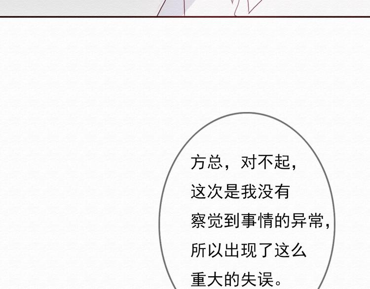 第30话 伊人是商业间谍？21