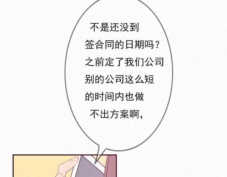 第30话 伊人是商业间谍？4