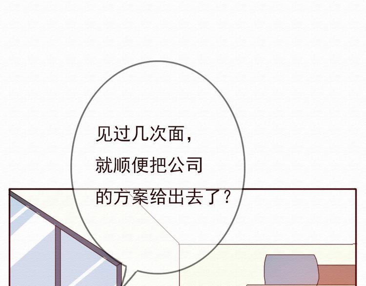 第30话 伊人是商业间谍？45