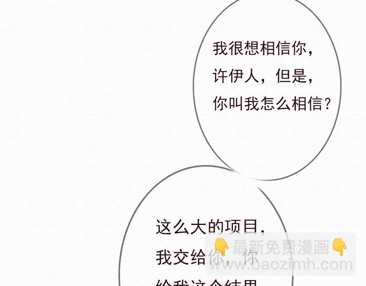 第30话 伊人是商业间谍？60