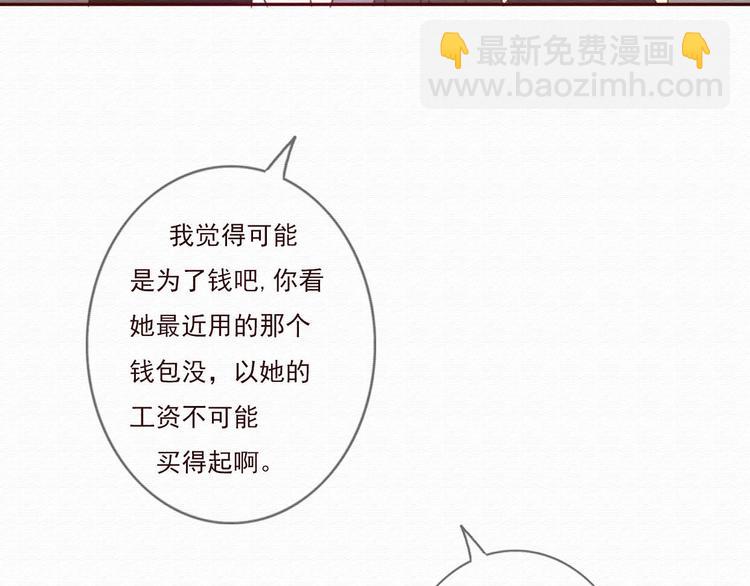 第30话 伊人是商业间谍？68