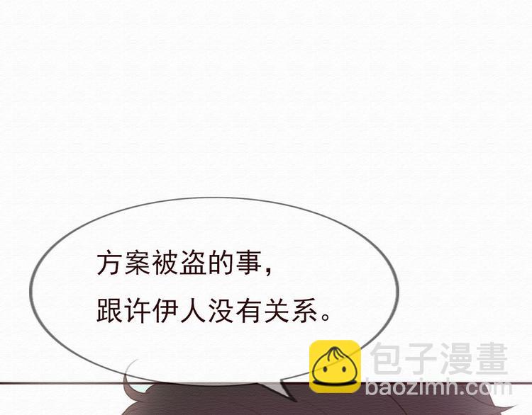 第30话 伊人是商业间谍？77