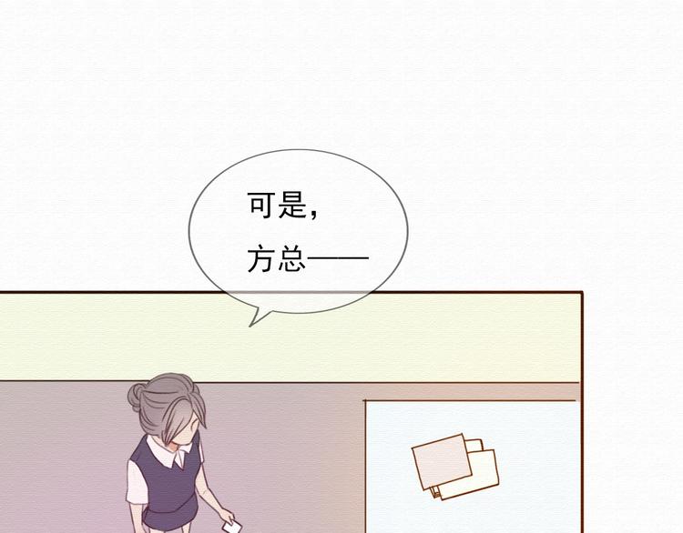 第30话 伊人是商业间谍？80