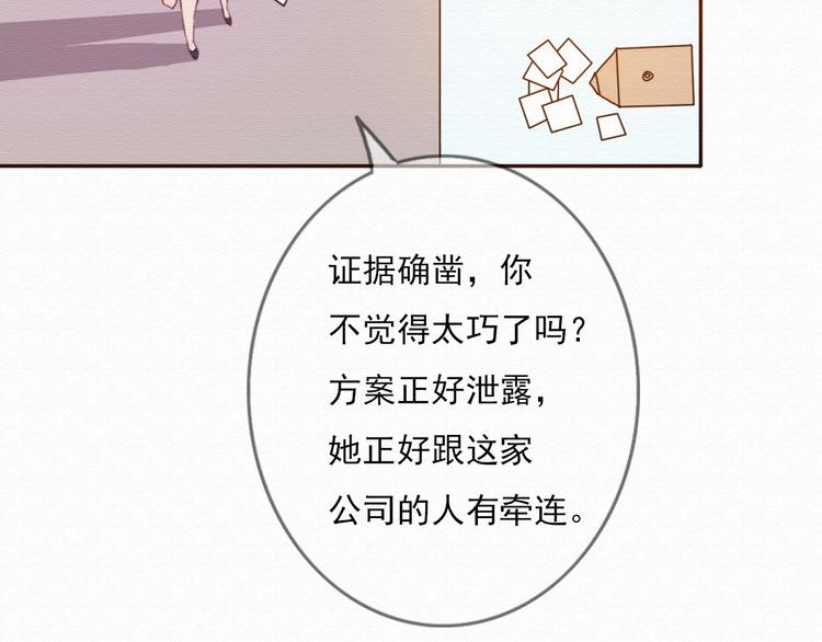 第30话 伊人是商业间谍？81