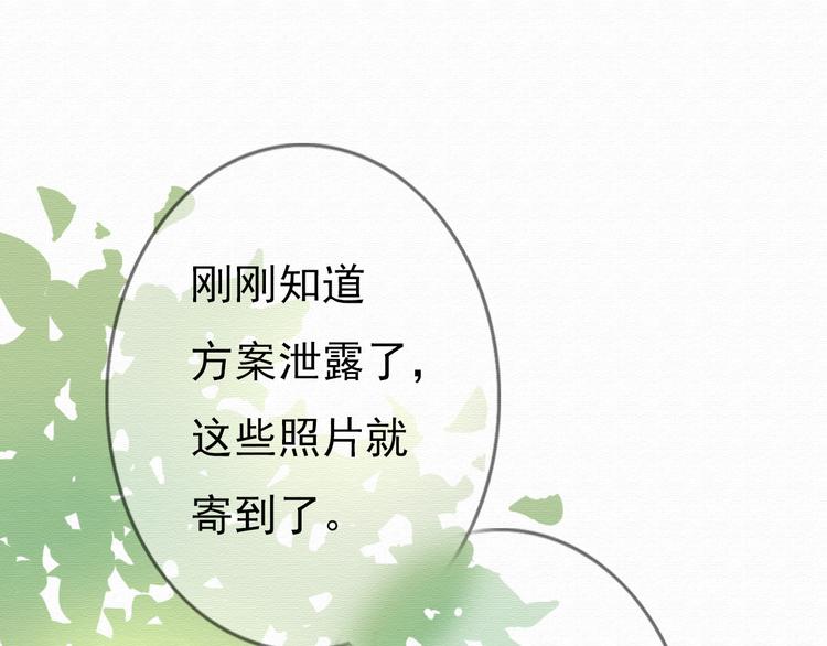 第30话 伊人是商业间谍？86