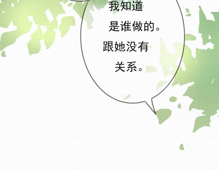 第30话 伊人是商业间谍？87