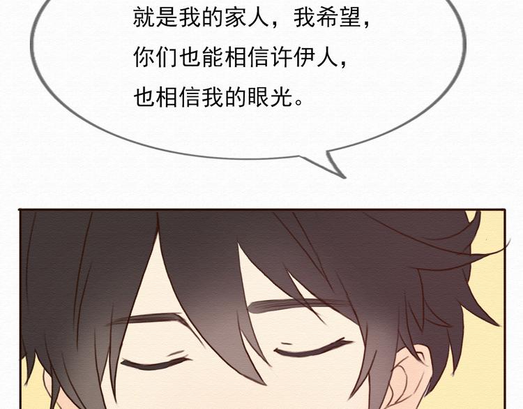 第30话 伊人是商业间谍？91