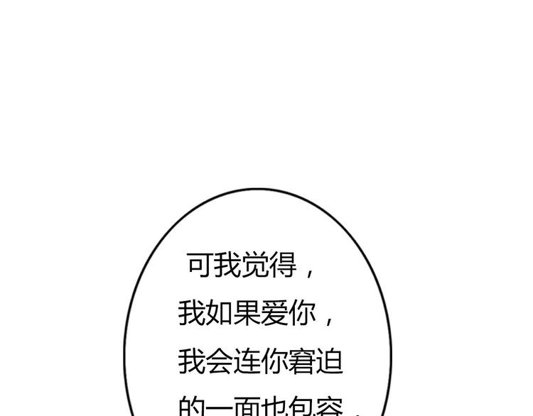 第47、48话 我爱每一个你130