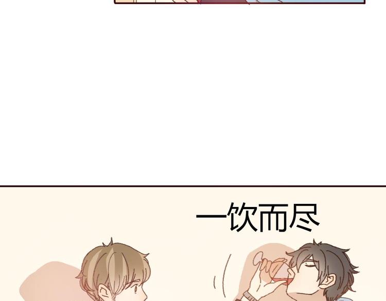 第52话 酒后反差萌？1