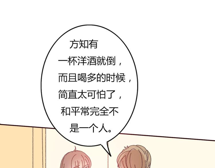 第52话 酒后反差萌？9