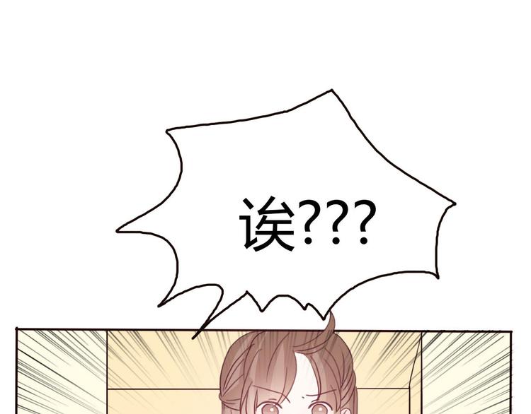 第54话 妈妈我不是小三！29