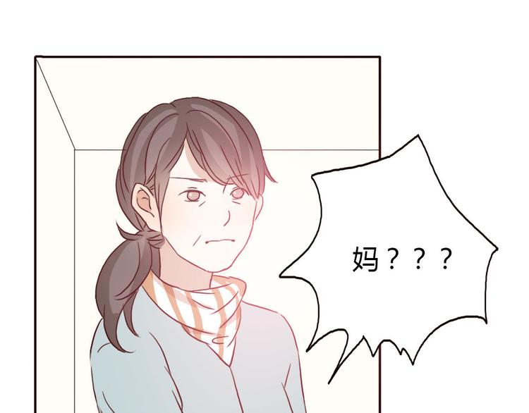 第54话 妈妈我不是小三！32