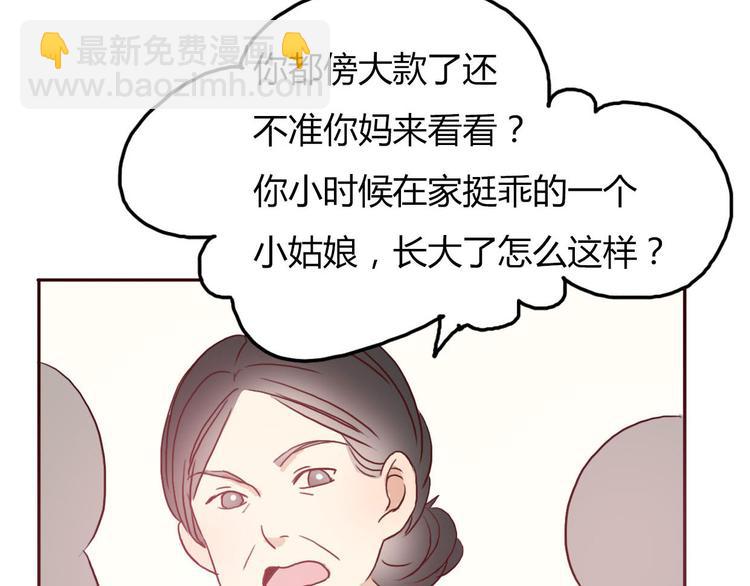 第54话 妈妈我不是小三！42