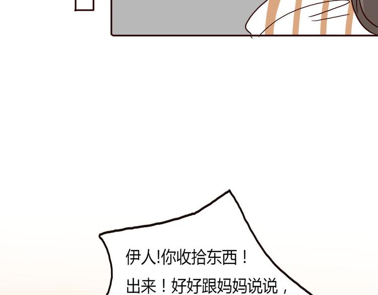 第54话 妈妈我不是小三！53