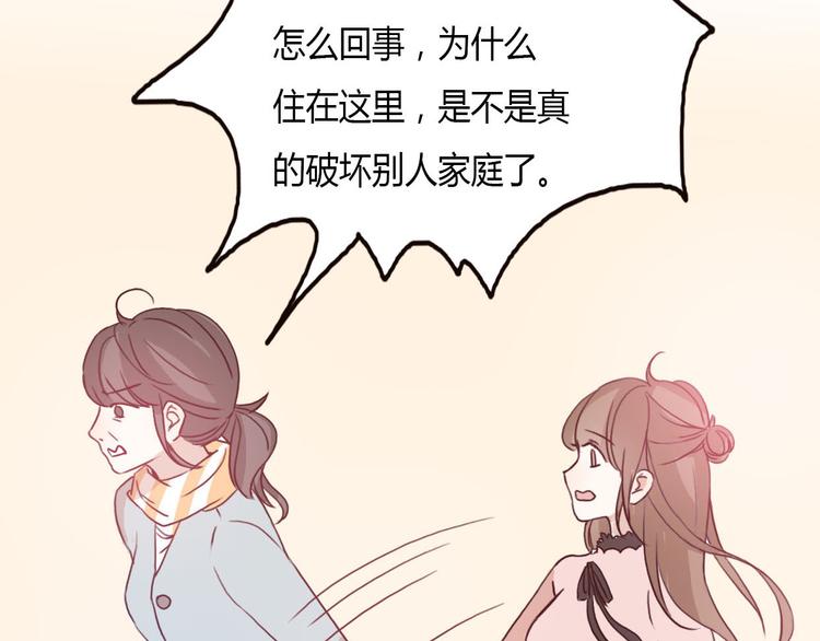 第54话 妈妈我不是小三！54
