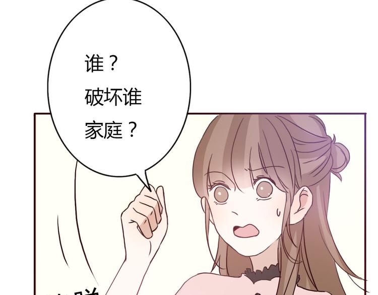 第54话 妈妈我不是小三！56