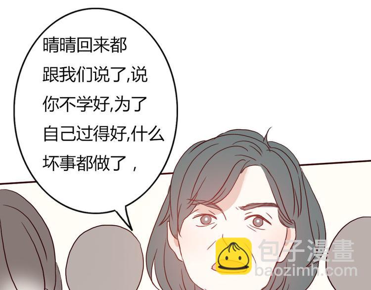 第54话 妈妈我不是小三！58