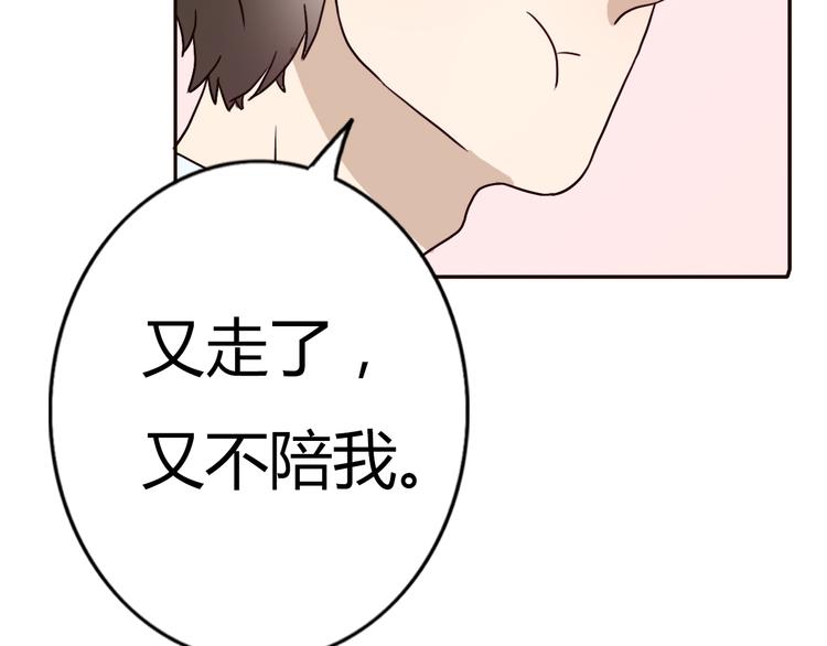 第61话  甜甜的39