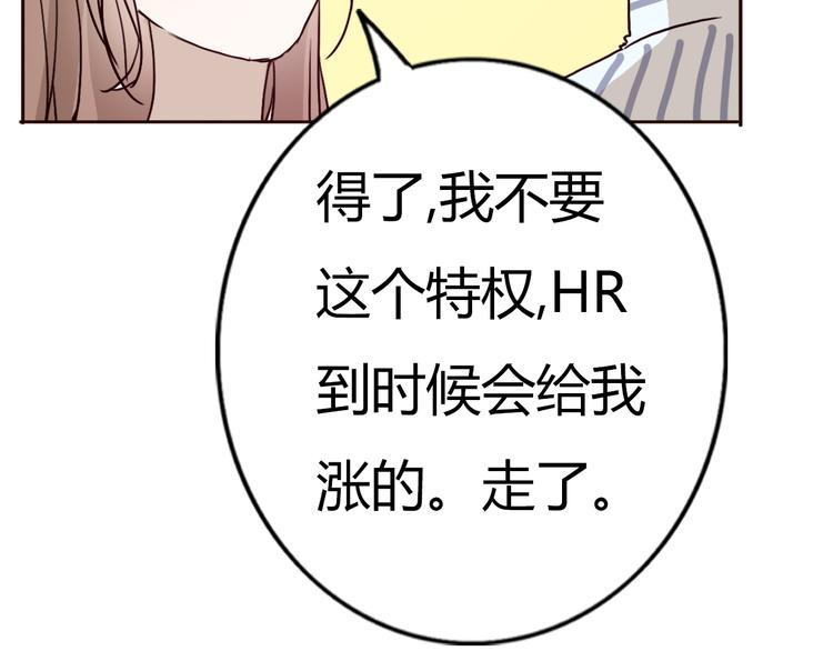 第61话  甜甜的45