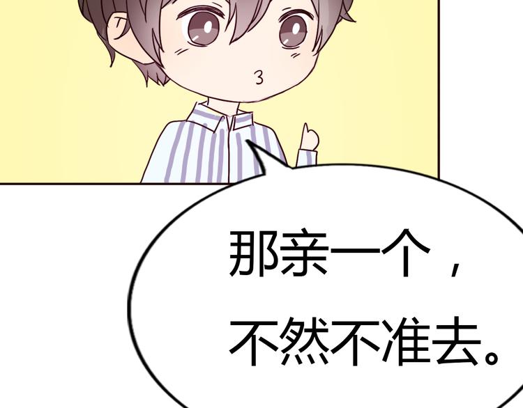 第61话  甜甜的51
