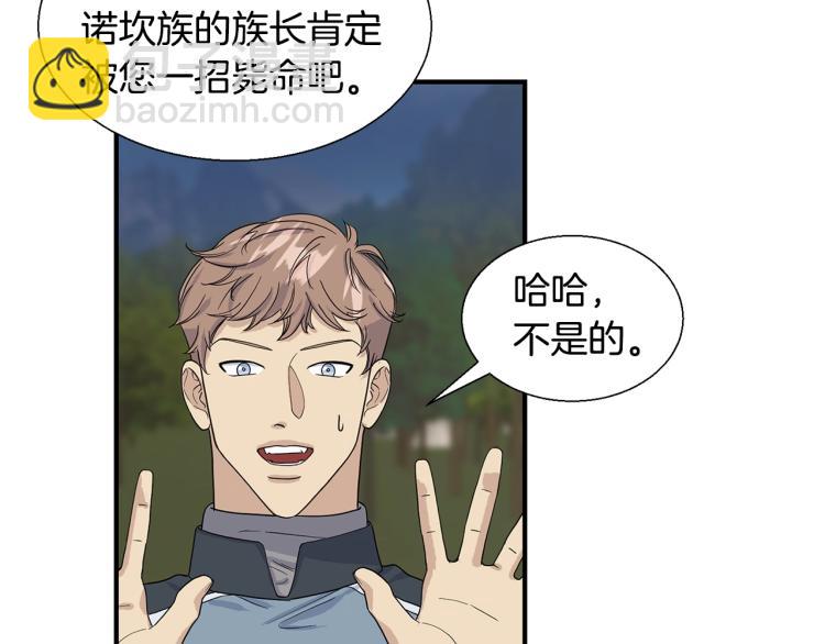 第3话 见面76