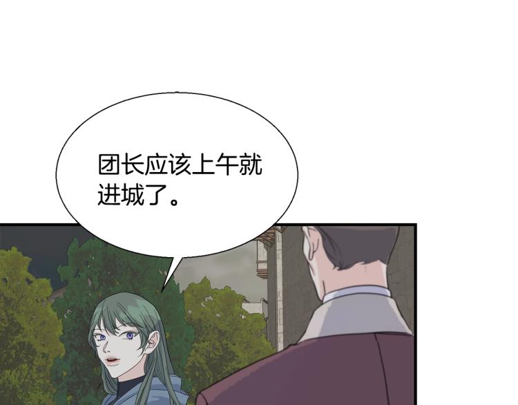 第3话 见面82