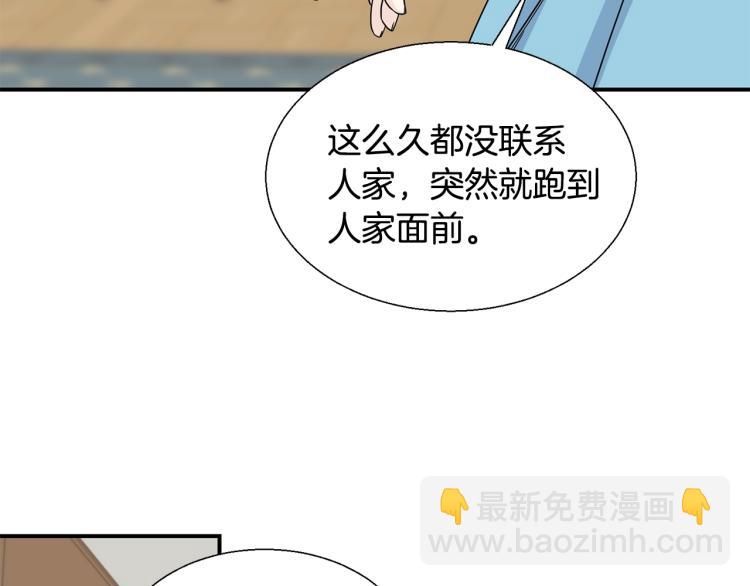 第3话 见面90