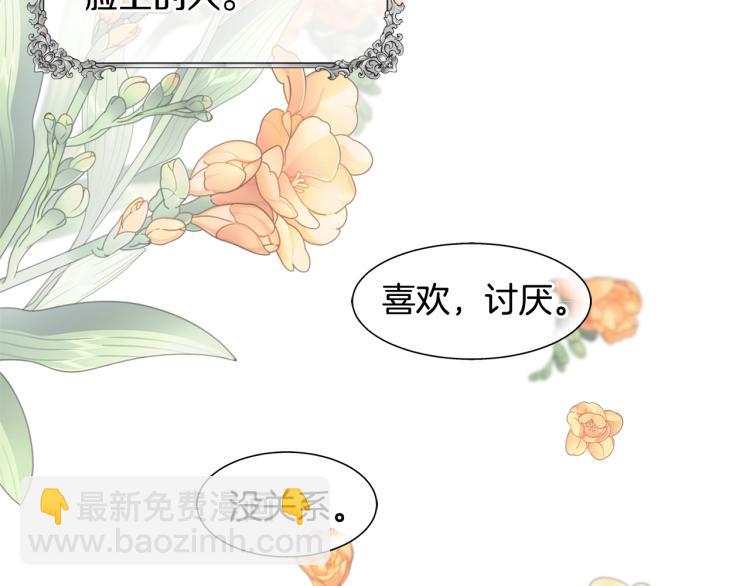 第18话 未知的女人126