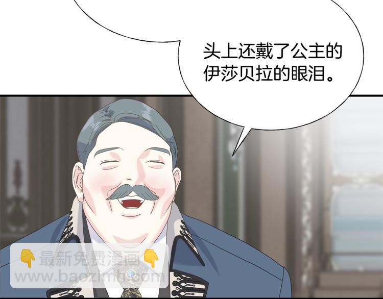 第18话 未知的女人13
