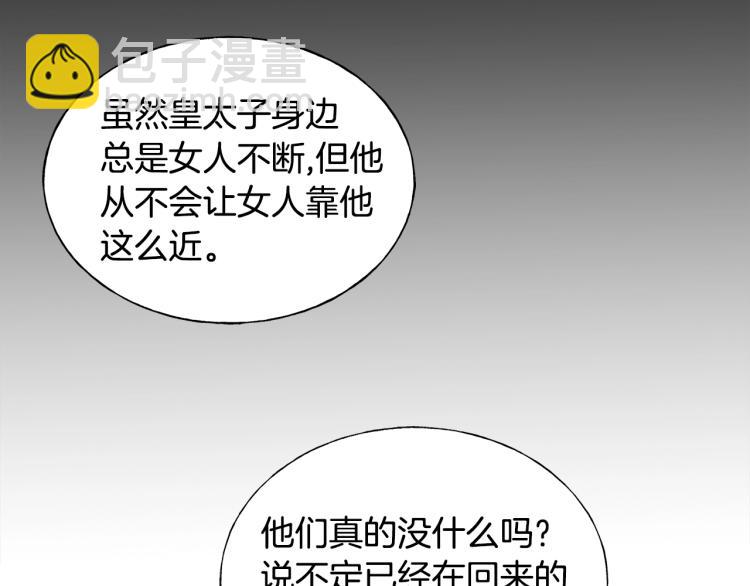 第18话 未知的女人33
