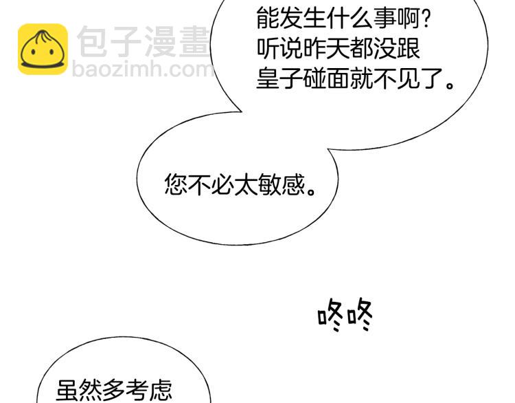 第18话 未知的女人41