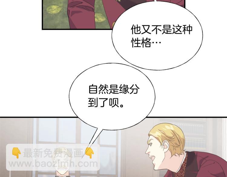 第18话 未知的女人61