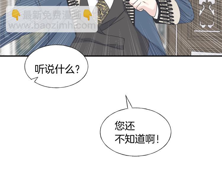 第18话 未知的女人7