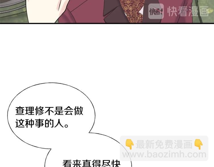 第18话 未知的女人74