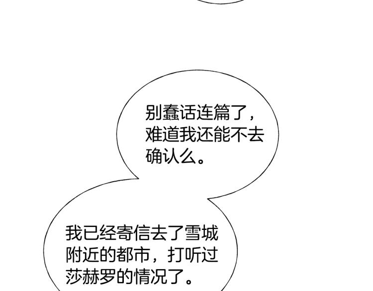 第18话 未知的女人77