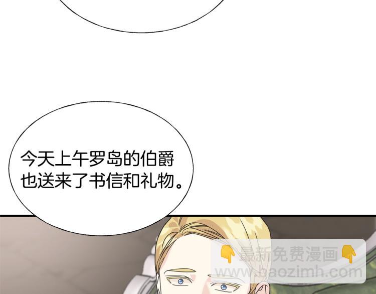 第18话 未知的女人78