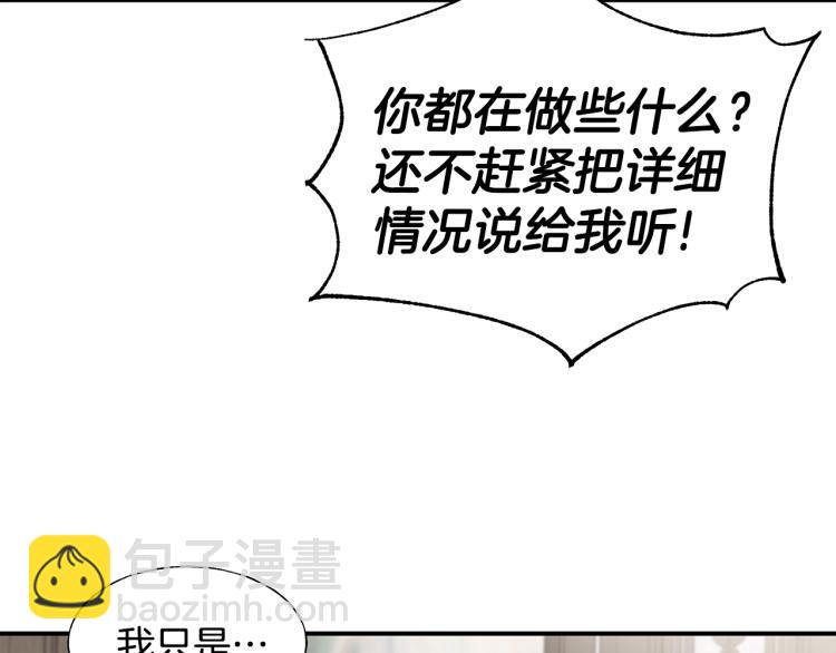 第18话 未知的女人85