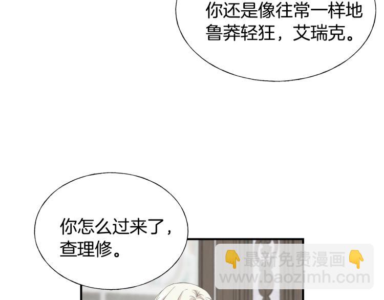 第18话 未知的女人87