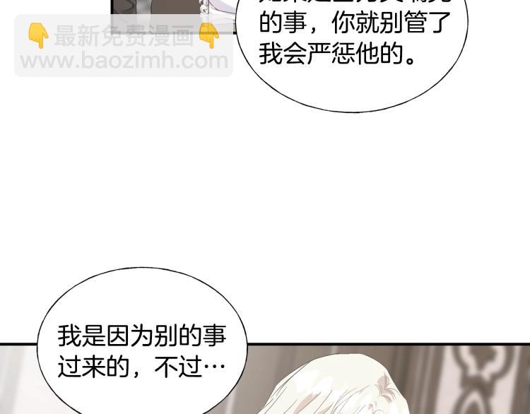 第18话 未知的女人89
