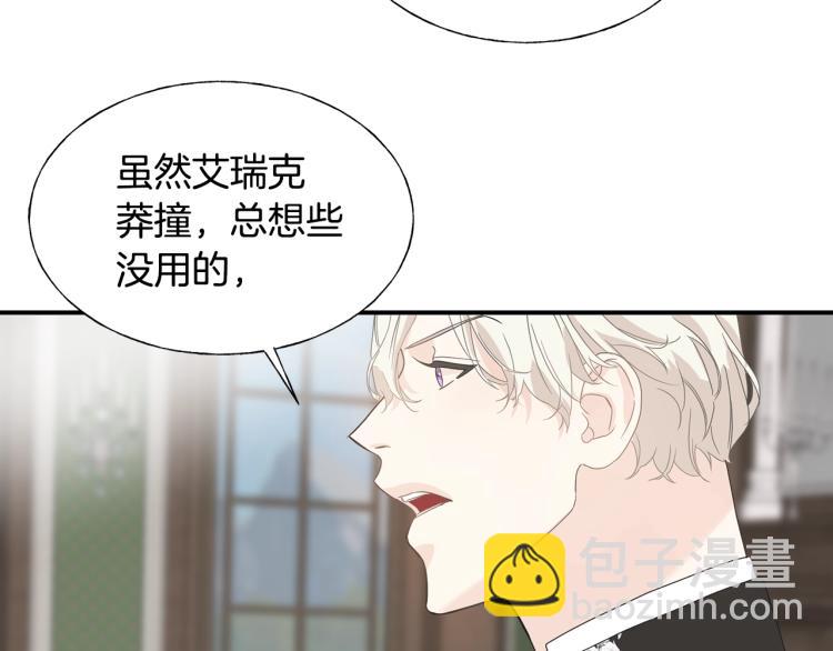 第18话 未知的女人93