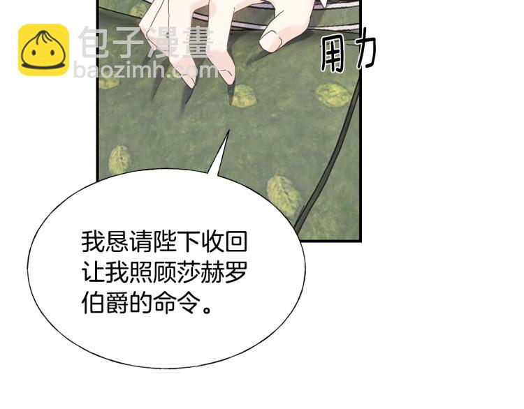 第18话 未知的女人96