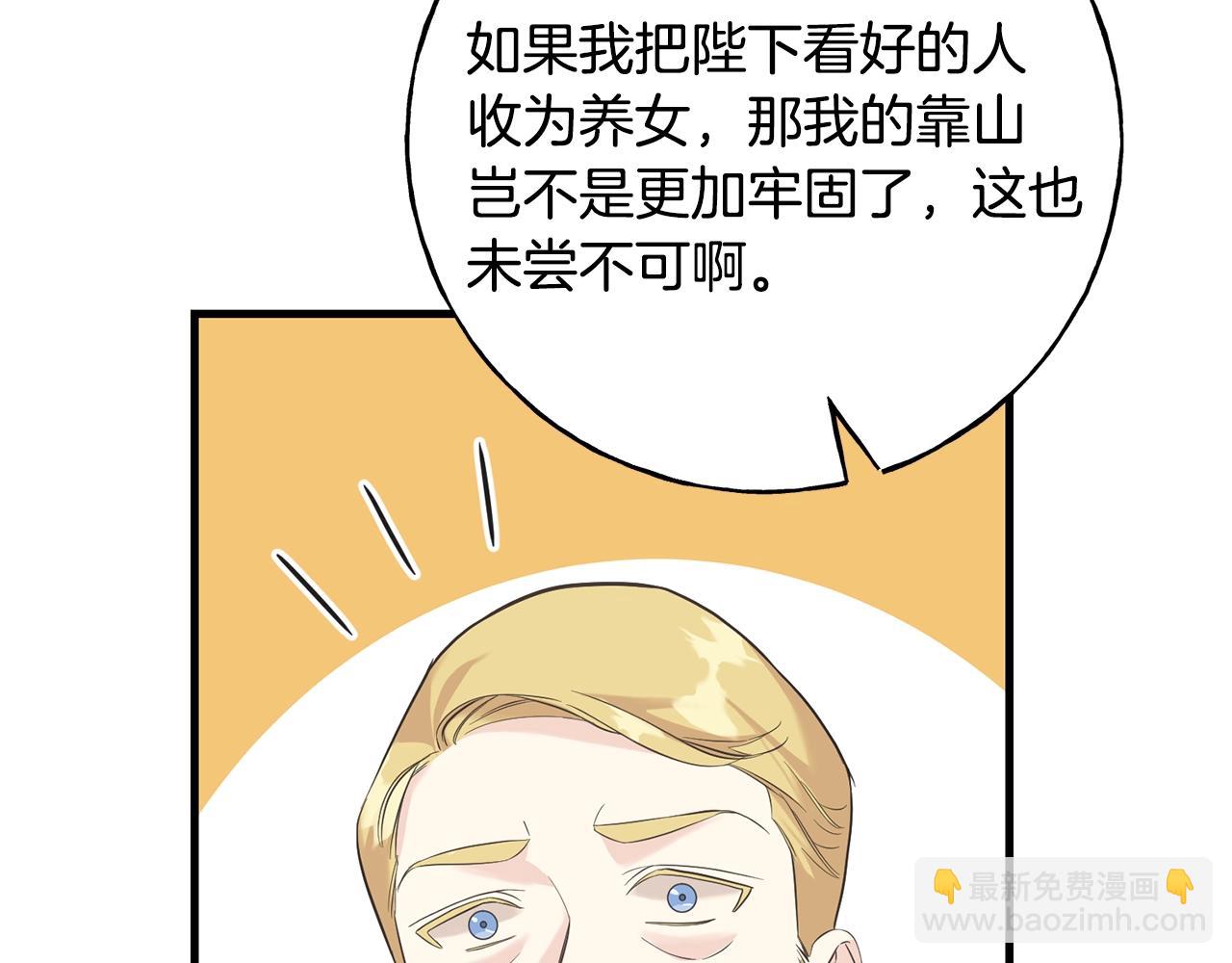 第25话 满脑子都是她112