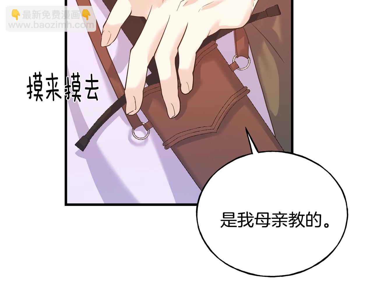 第25话 满脑子都是她21