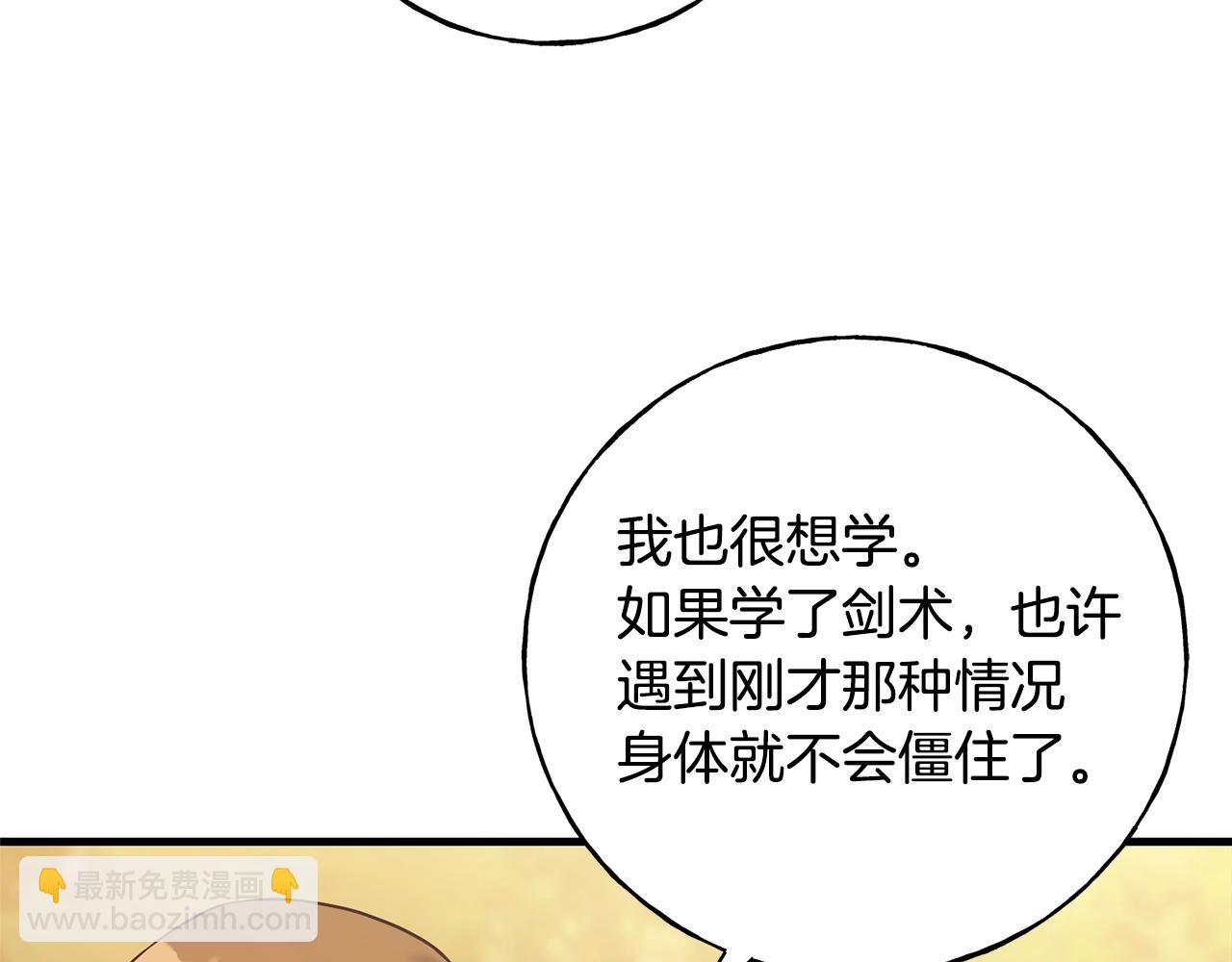 第25话 满脑子都是她23
